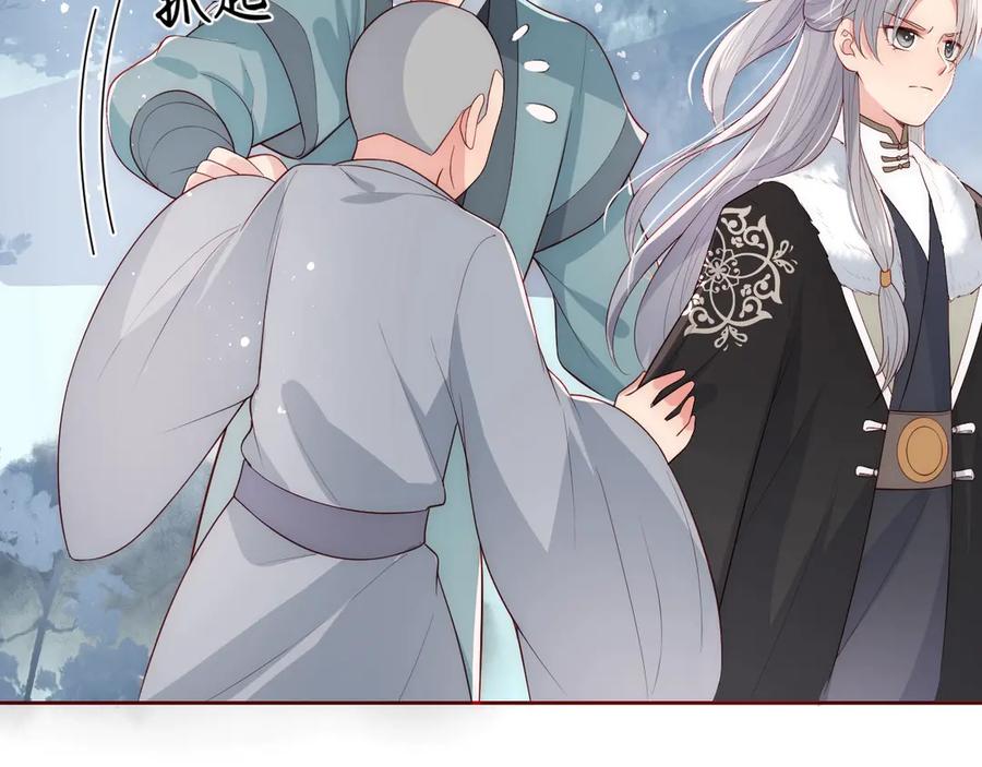 养敌为患 第44话 无声大师 第70页