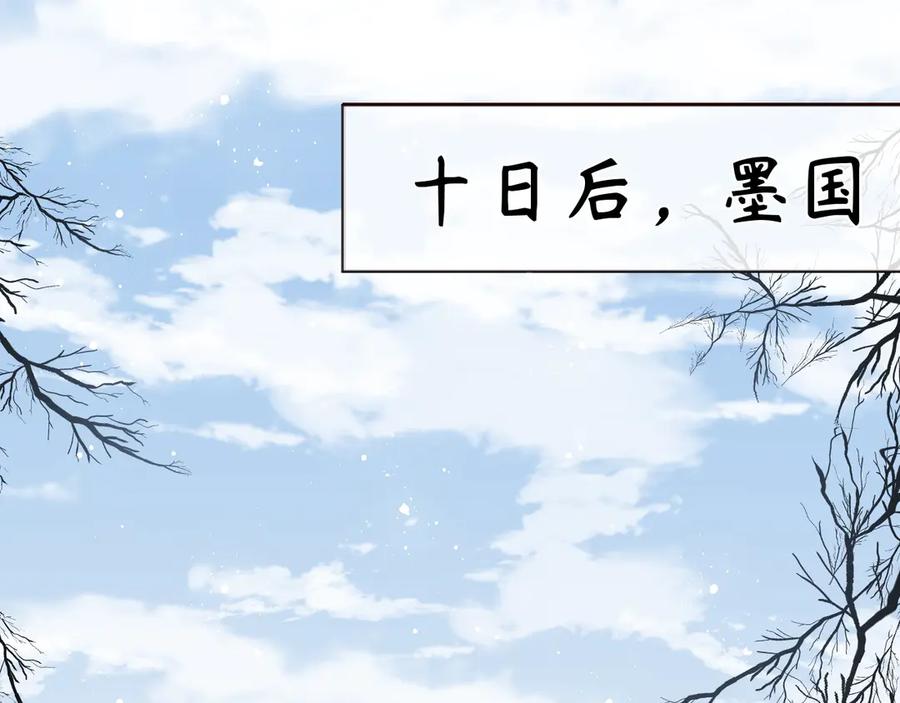 养敌为患 第44话 无声大师 第19页