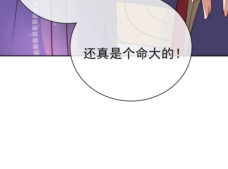 养敌为患 第44话 无声大师 第36页
