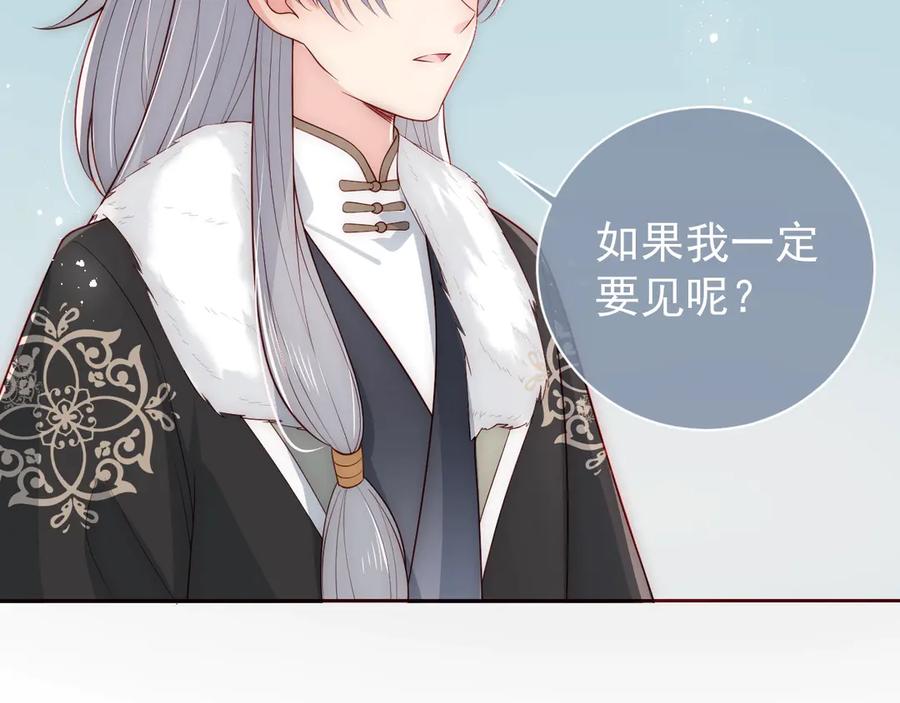 养敌为患 第44话 无声大师 第56页