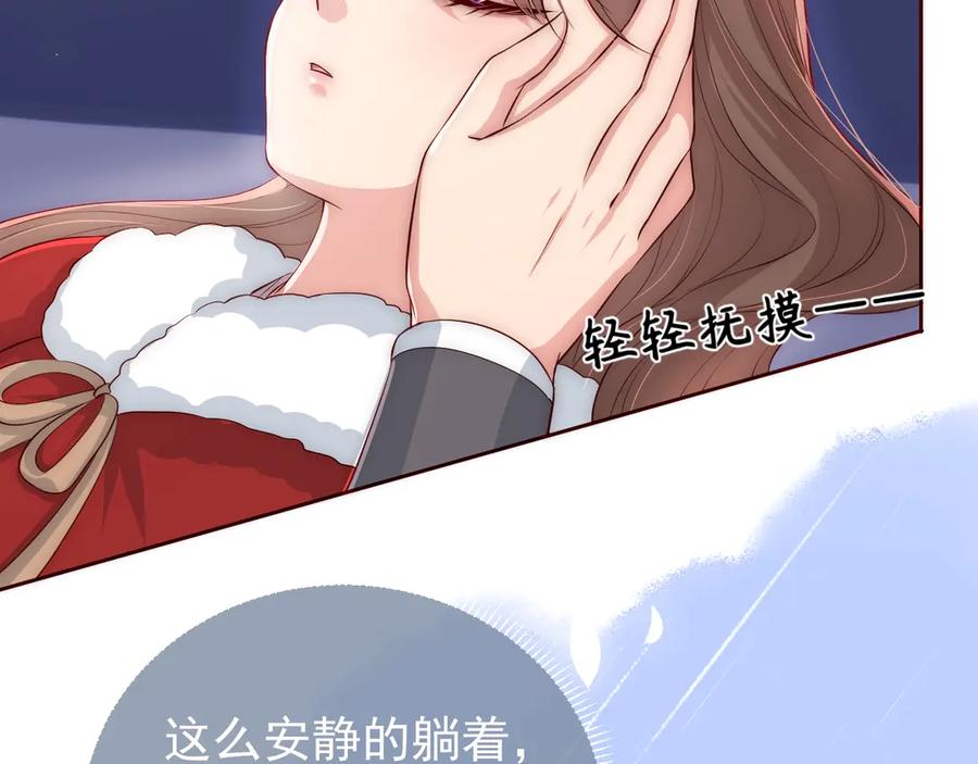 养敌为患 第45话 快点醒过来吧 第68页