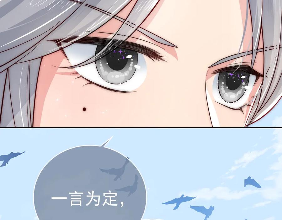 养敌为患 第45话 快点醒过来吧 第32页
