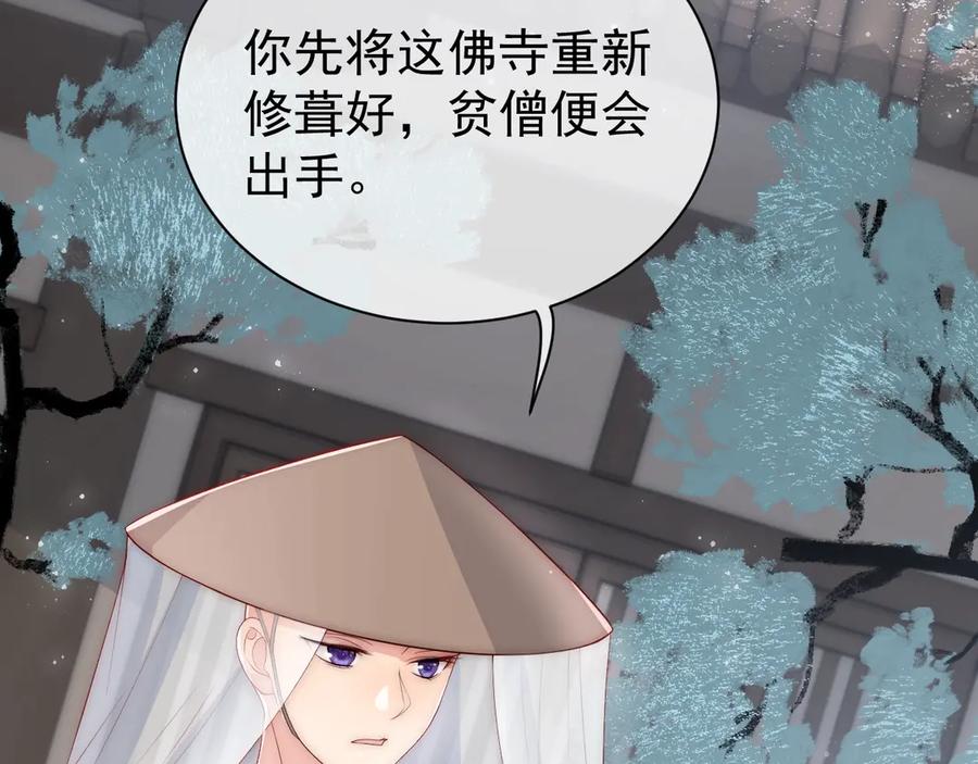 养敌为患 第45话 快点醒过来吧 第26页