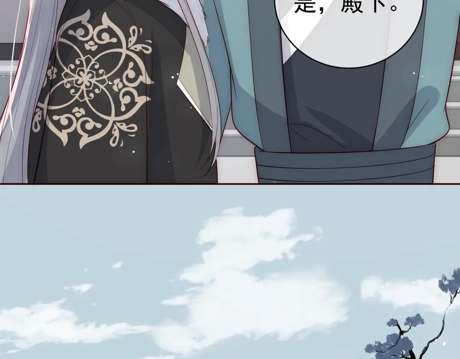 养敌为患 第45话 快点醒过来吧 第43页