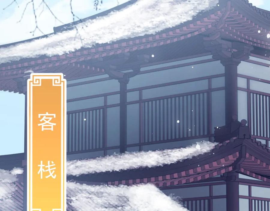 养敌为患 第45话 快点醒过来吧 第108页
