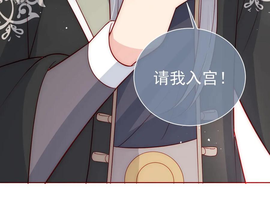 养敌为患 第45话 快点醒过来吧 第132页