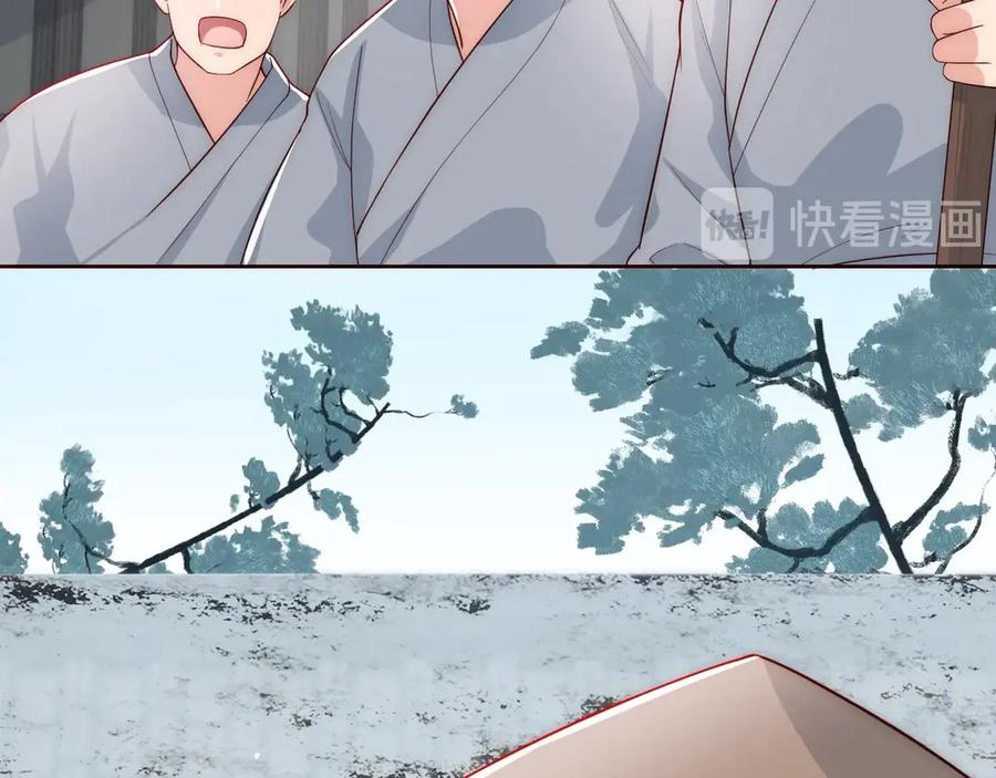 养敌为患 第45话 快点醒过来吧 第14页