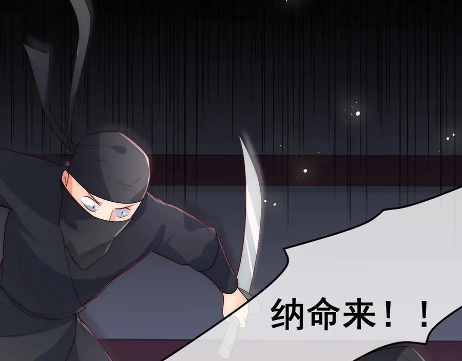 养敌为患 第45话 快点醒过来吧 第120页