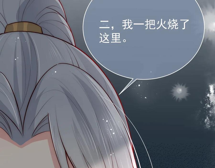 养敌为患 第45话 快点醒过来吧 第10页