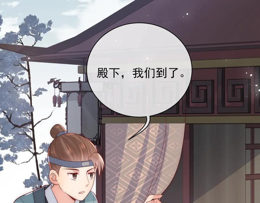 养敌为患 第45话 快点醒过来吧 第50页