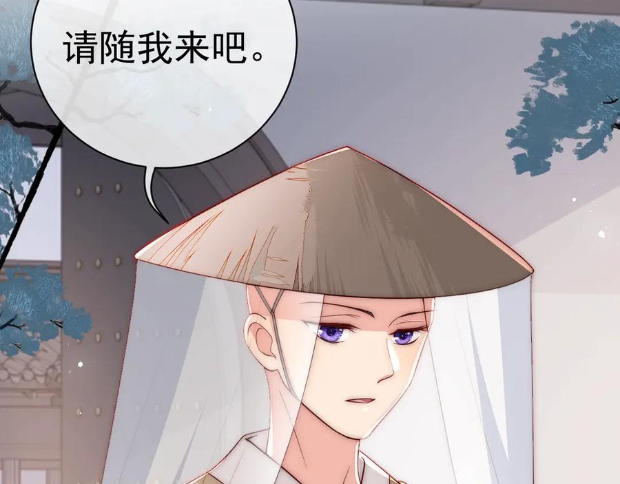 养敌为患 第45话 快点醒过来吧 第59页