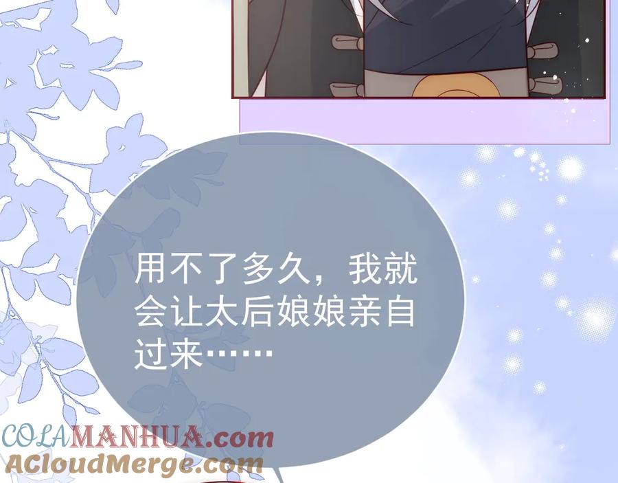 养敌为患 第45话 快点醒过来吧 第129页