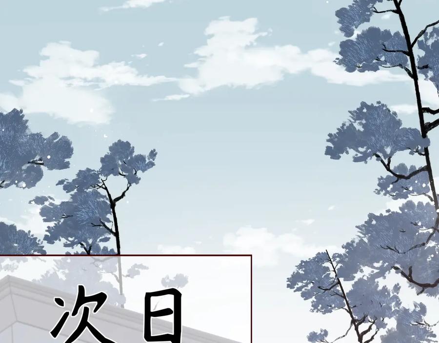 养敌为患 第45话 快点醒过来吧 第44页