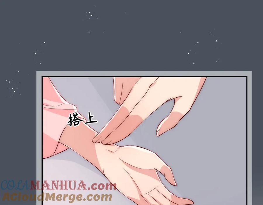 养敌为患 第45话 快点醒过来吧 第77页