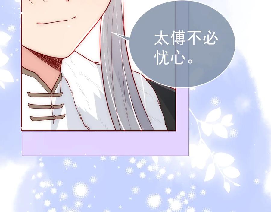 养敌为患 第45话 快点醒过来吧 第127页