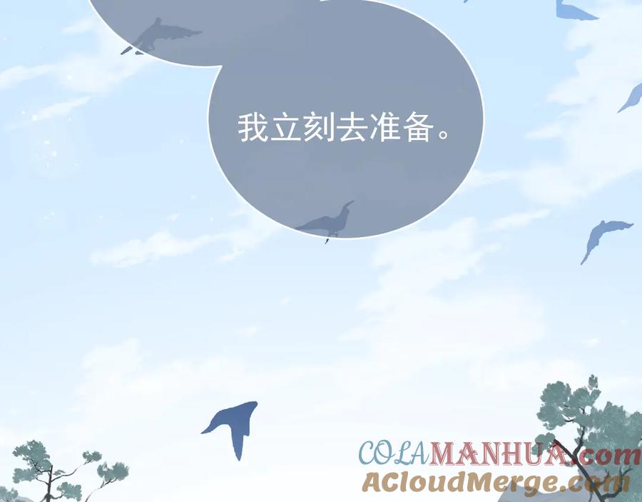 养敌为患 第45话 快点醒过来吧 第33页