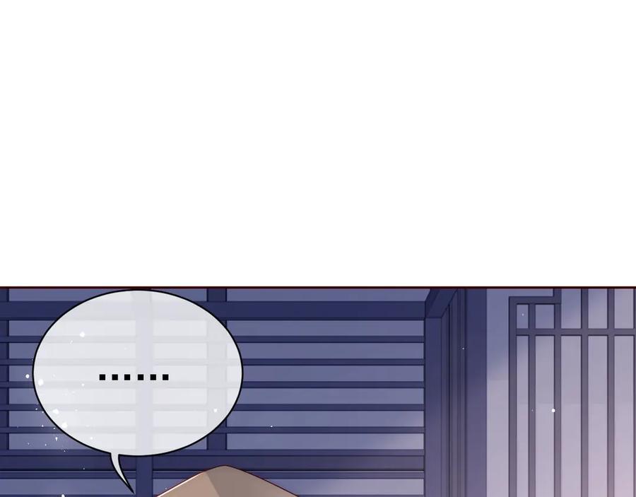 养敌为患 第45话 快点醒过来吧 第90页