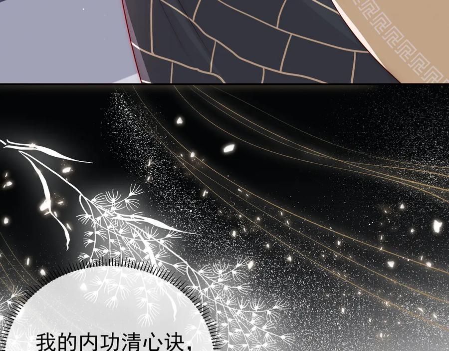 养敌为患 第45话 快点醒过来吧 第83页