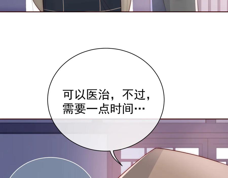 养敌为患 第45话 快点醒过来吧 第92页