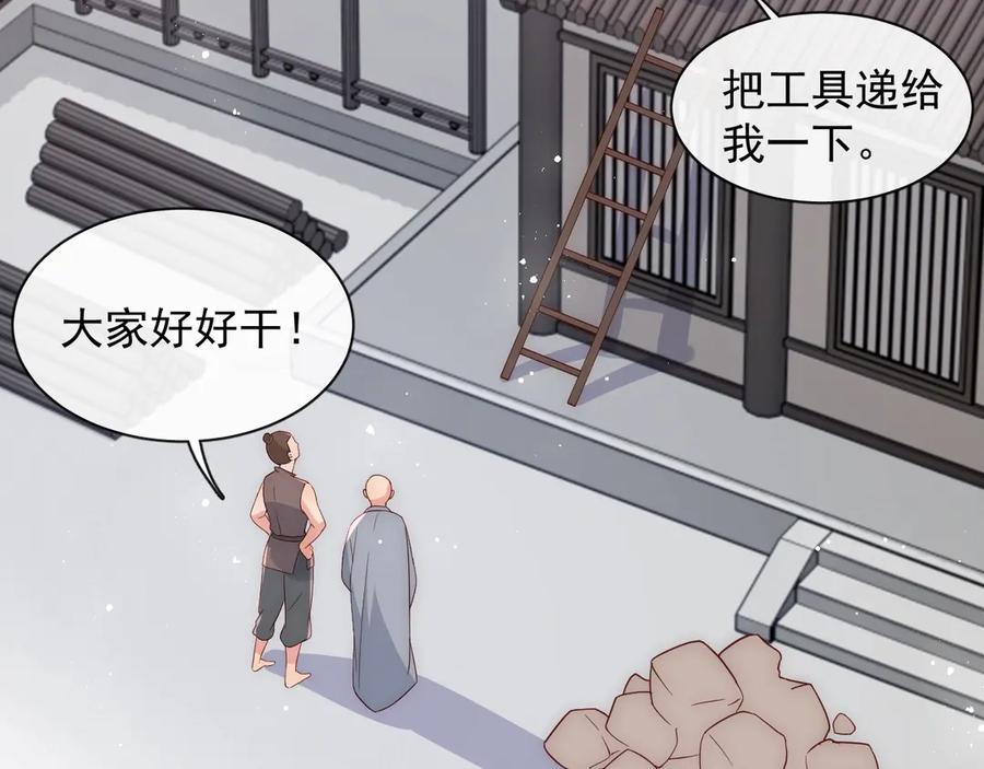 养敌为患 第45话 快点醒过来吧 第46页
