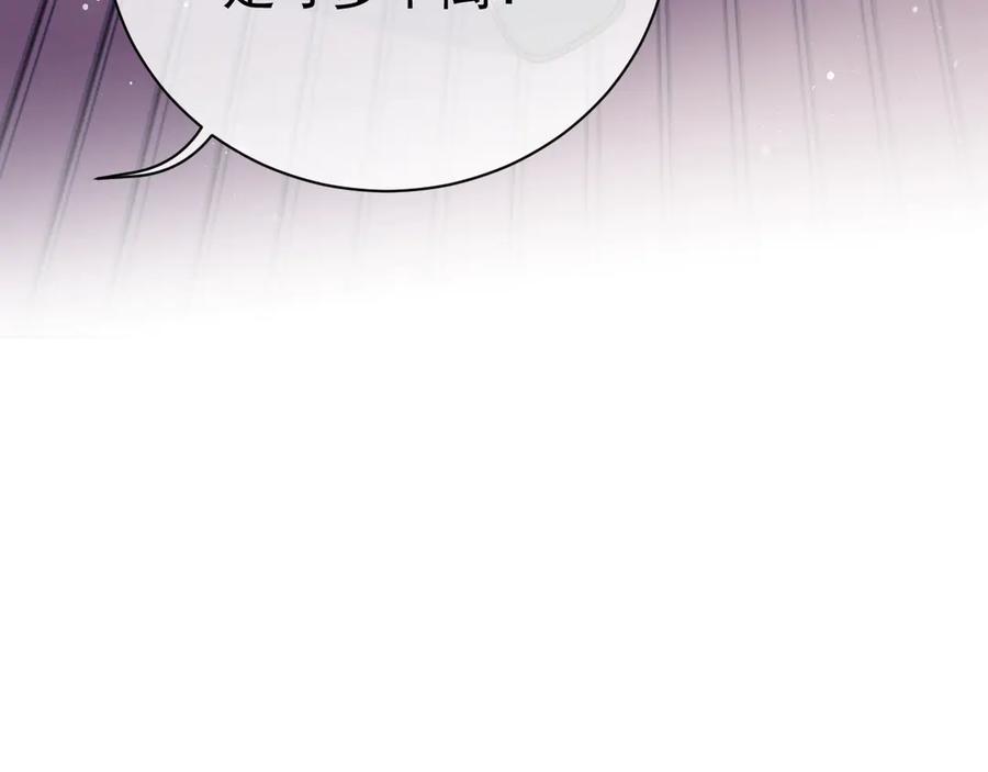 养敌为患 第45话 快点醒过来吧 第56页