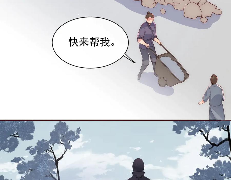 养敌为患 第45话 快点醒过来吧 第47页
