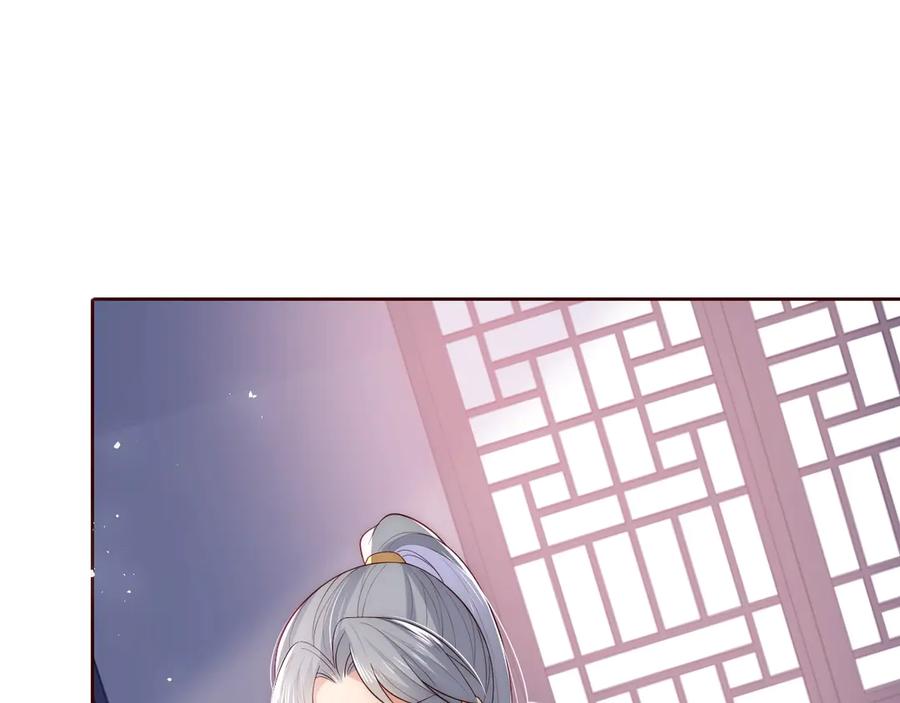 养敌为患 第45话 快点醒过来吧 第88页