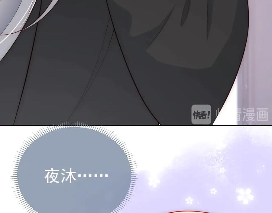 养敌为患 第45话 快点醒过来吧 第103页