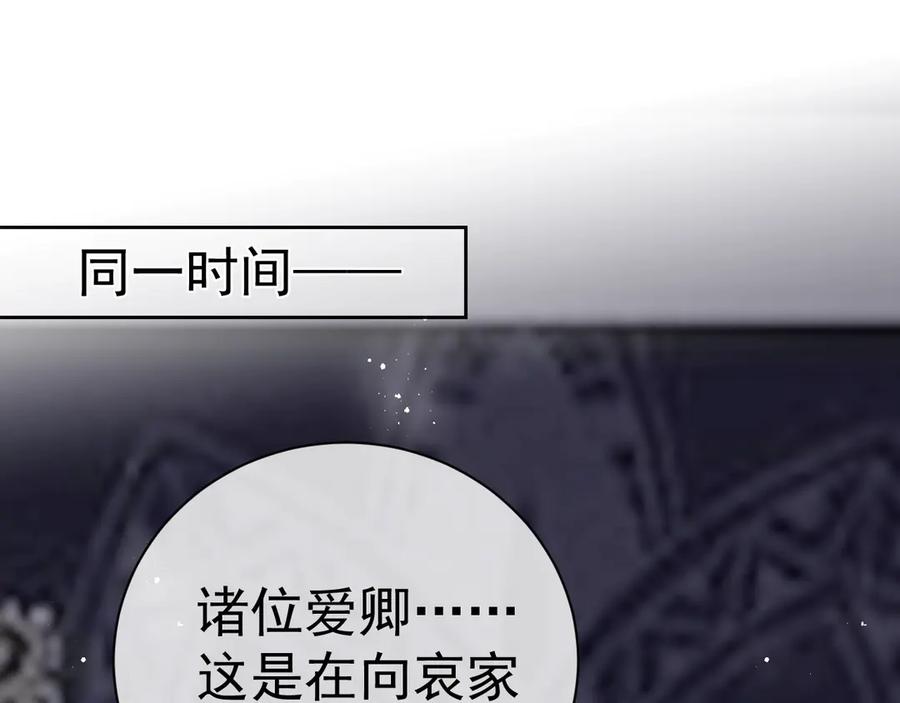 养敌为患 第46话 再陷危险！ 第60页
