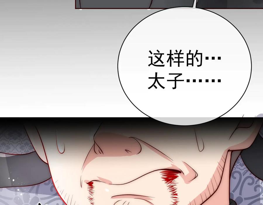 养敌为患 第46话 再陷危险！ 第36页