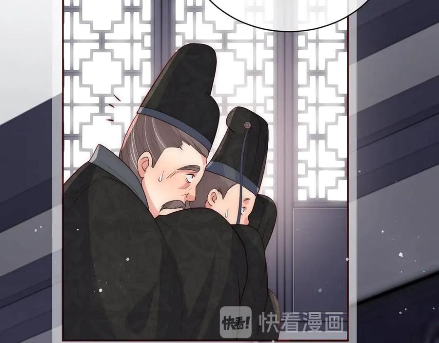 养敌为患 第46话 再陷危险！ 第90页
