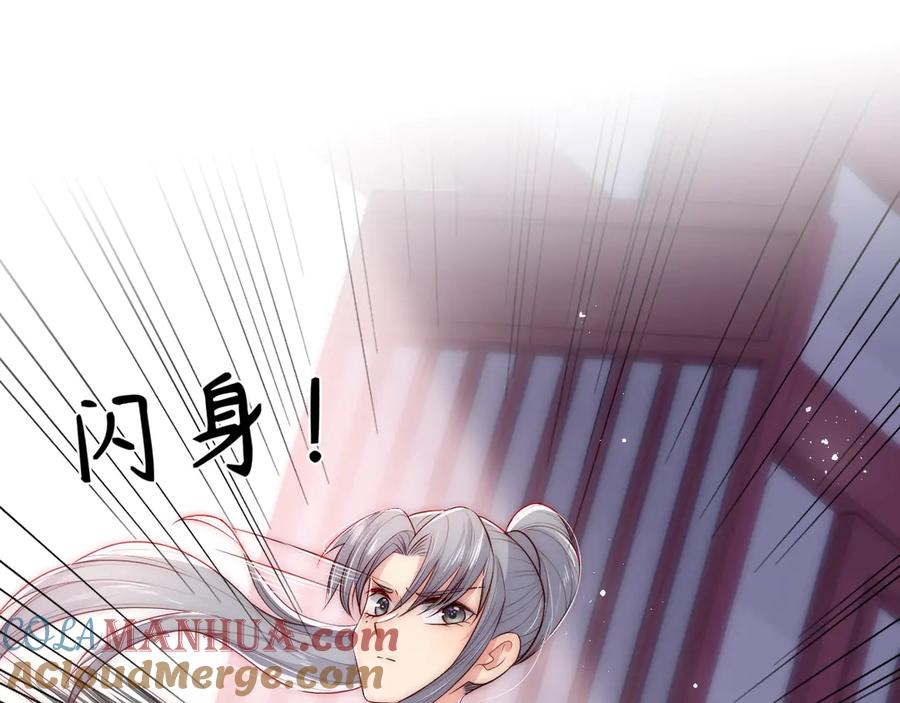 养敌为患 第46话 再陷危险！ 第5页