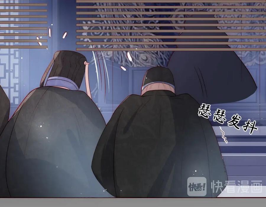 养敌为患 第46话 再陷危险！ 第79页