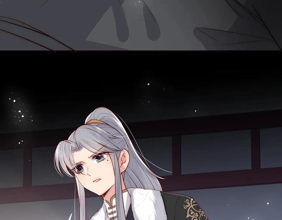 养敌为患 第46话 再陷危险！ 第31页