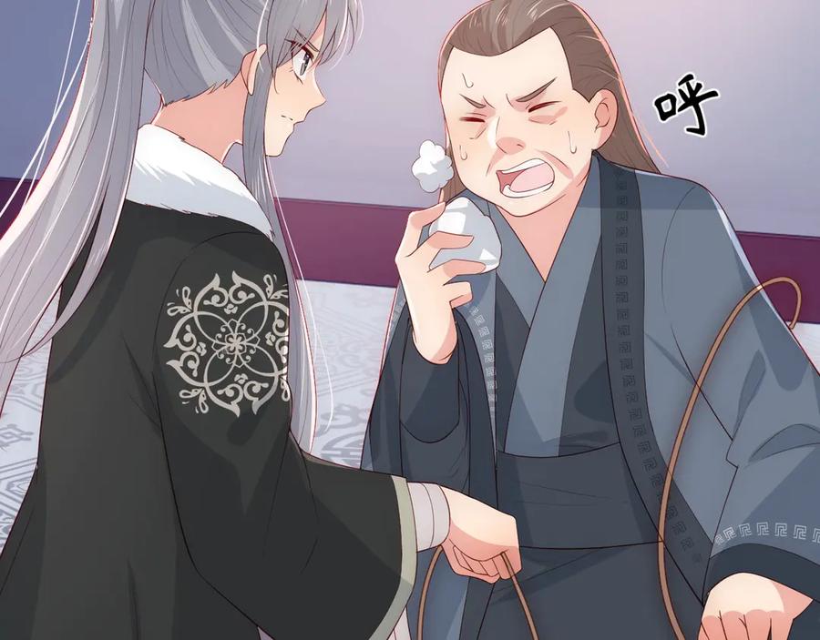 养敌为患 第46话 再陷危险！ 第46页