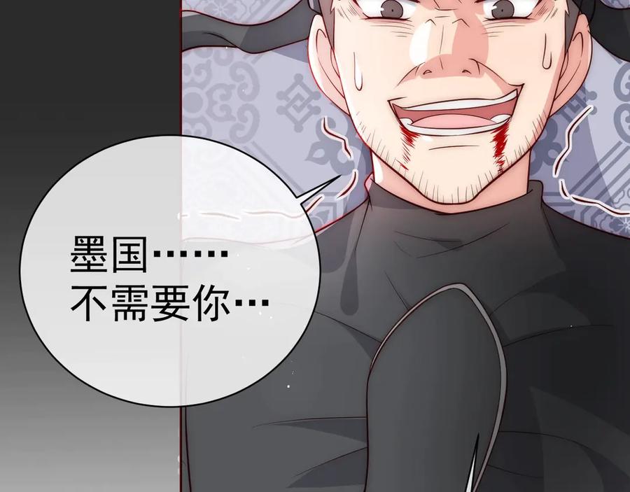 养敌为患 第46话 再陷危险！ 第35页