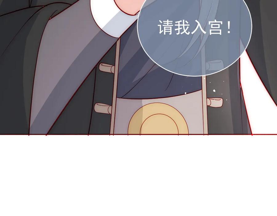 养敌为患 第46话 再陷危险！ 第58页