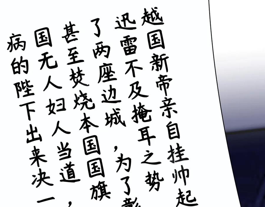 养敌为患 第46话 再陷危险！ 第72页