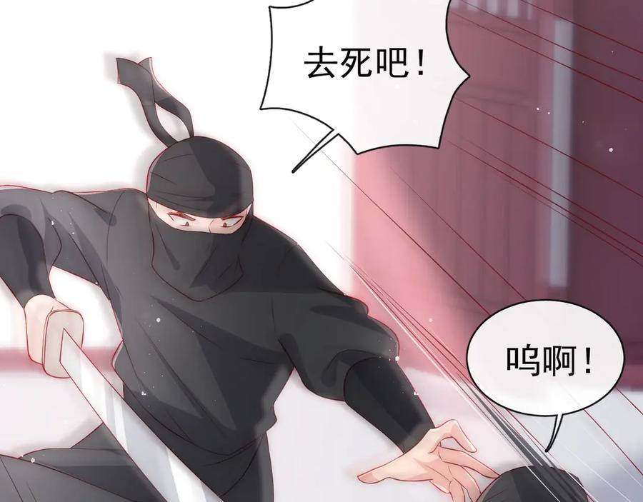 养敌为患 第46话 再陷危险！ 第18页