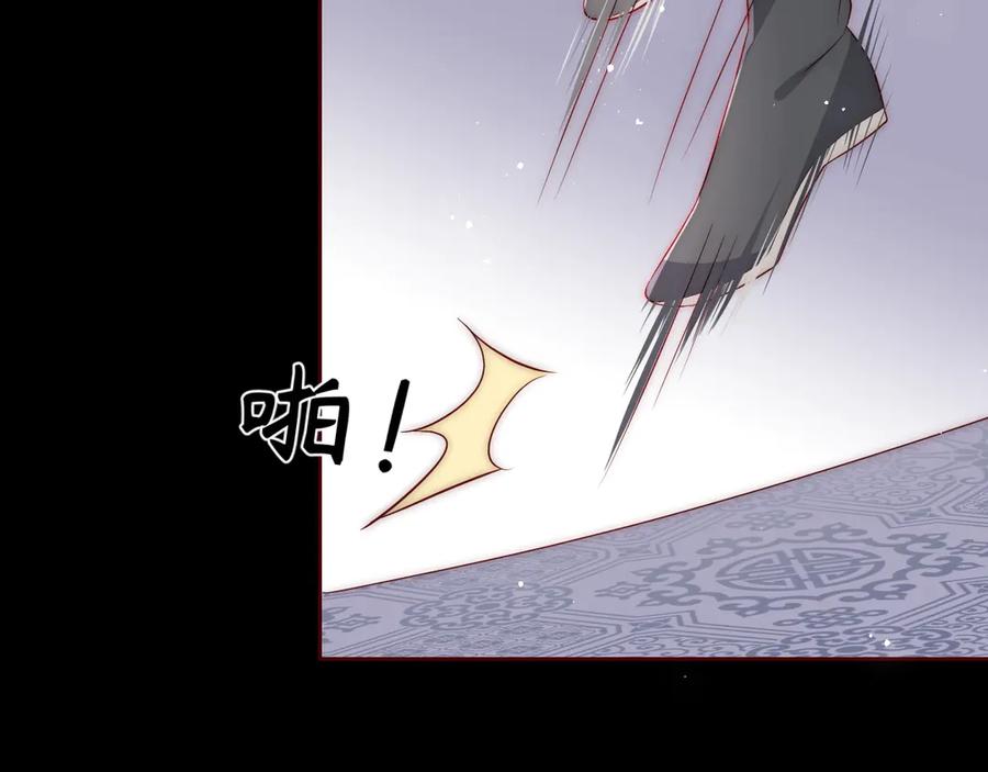 养敌为患 第46话 再陷危险！ 第8页