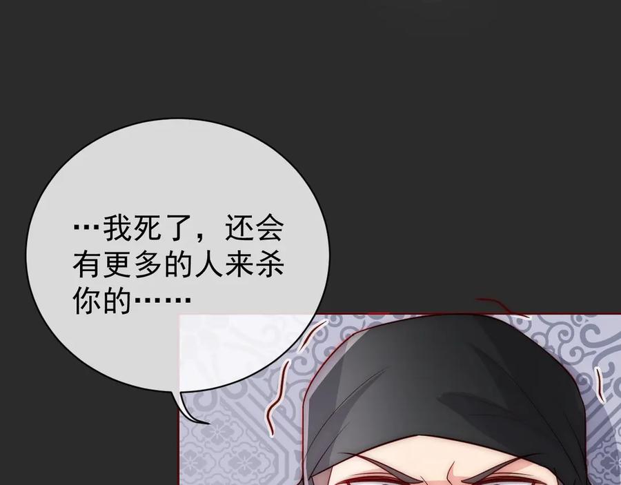 养敌为患 第46话 再陷危险！ 第34页