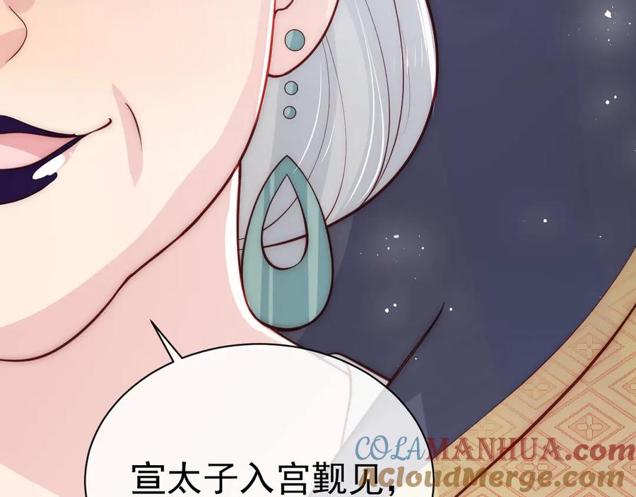 养敌为患 第46话 再陷危险！ 第97页