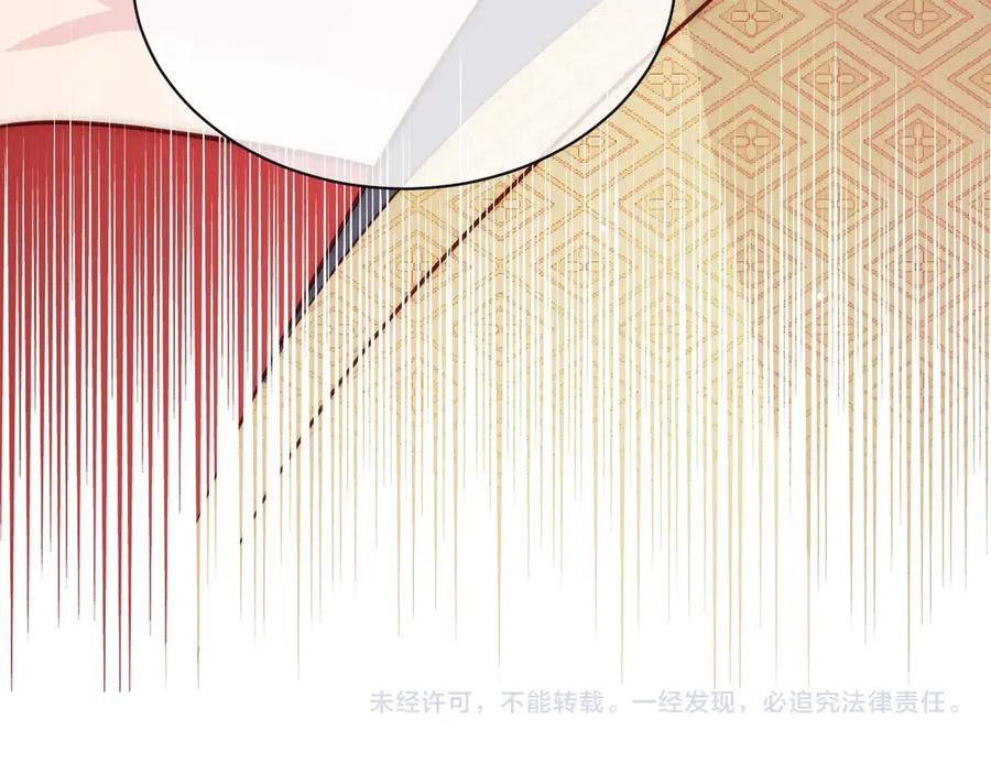养敌为患 第46话 再陷危险！ 第98页