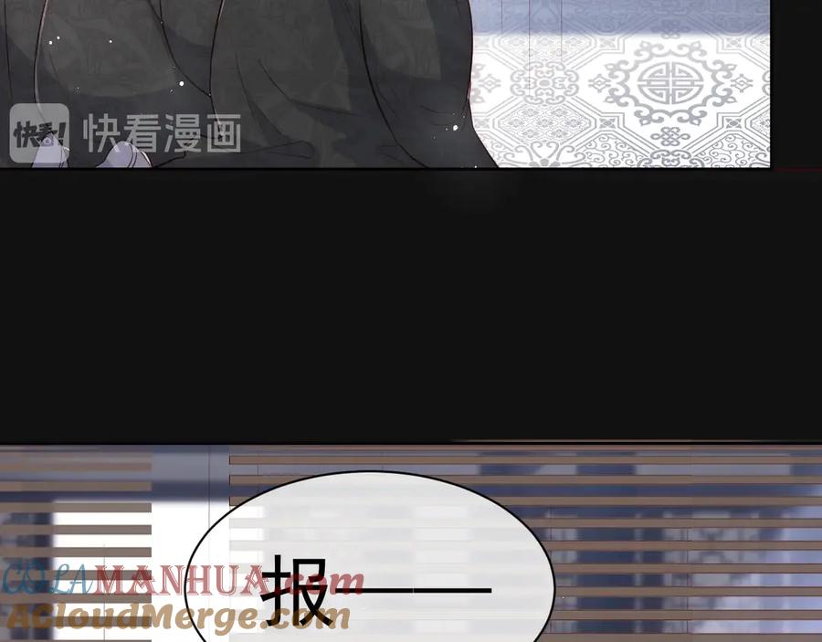 养敌为患 第46话 再陷危险！ 第65页
