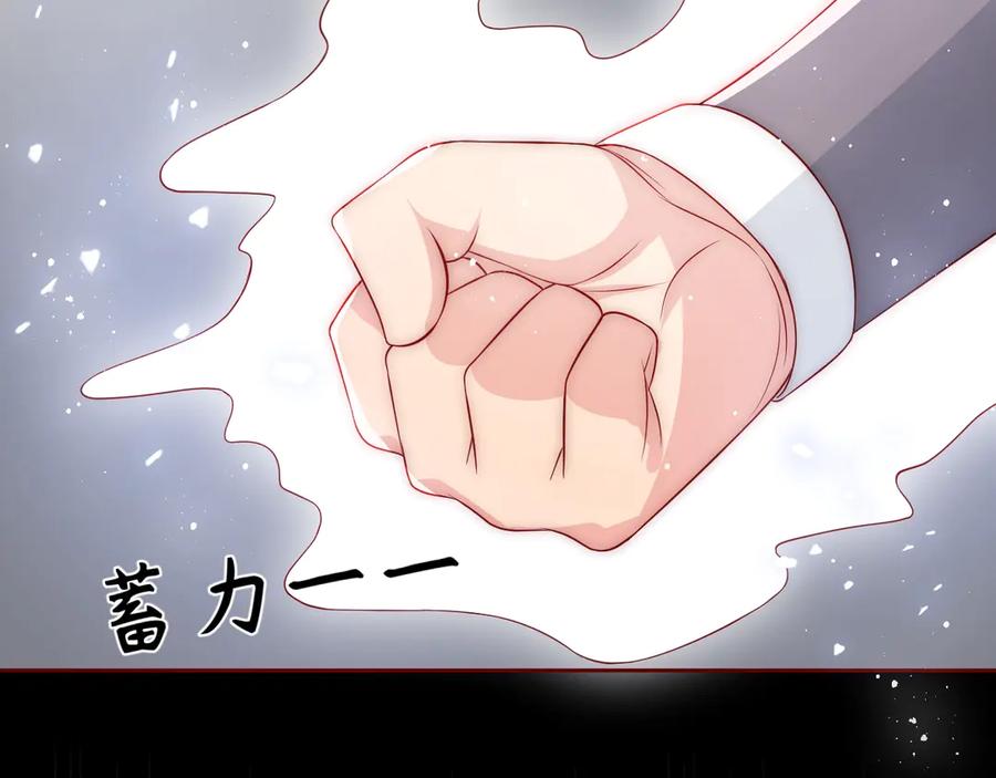 养敌为患 第46话 再陷危险！ 第24页