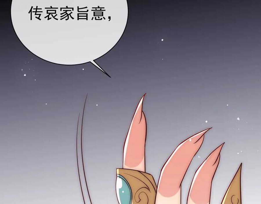 养敌为患 第46话 再陷危险！ 第94页