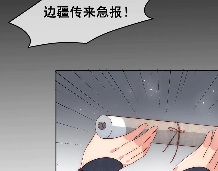 养敌为患 第46话 再陷危险！ 第68页