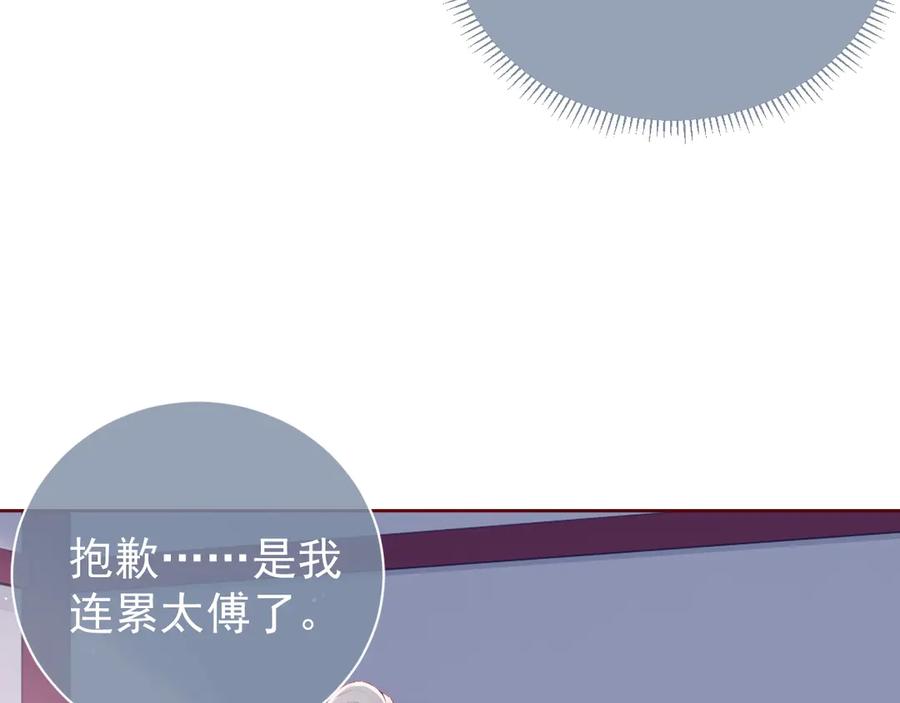 养敌为患 第46话 再陷危险！ 第43页