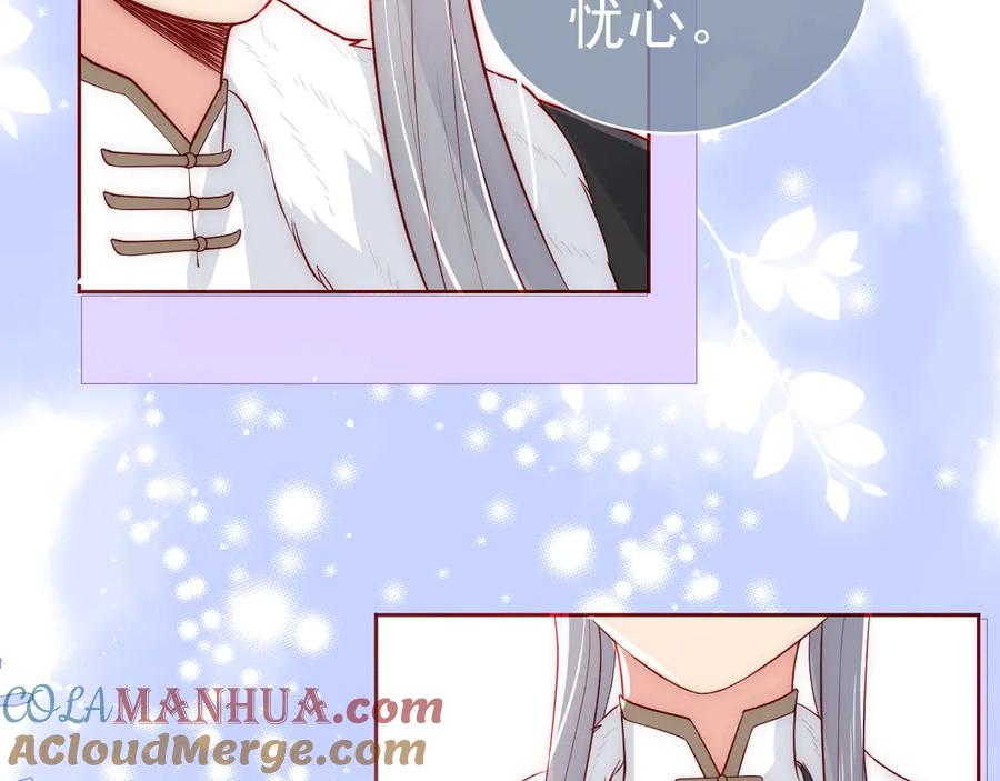 养敌为患 第46话 再陷危险！ 第53页