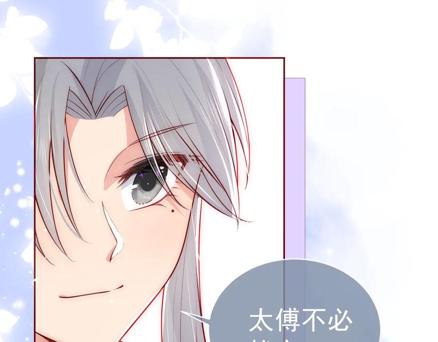 养敌为患 第46话 再陷危险！ 第52页